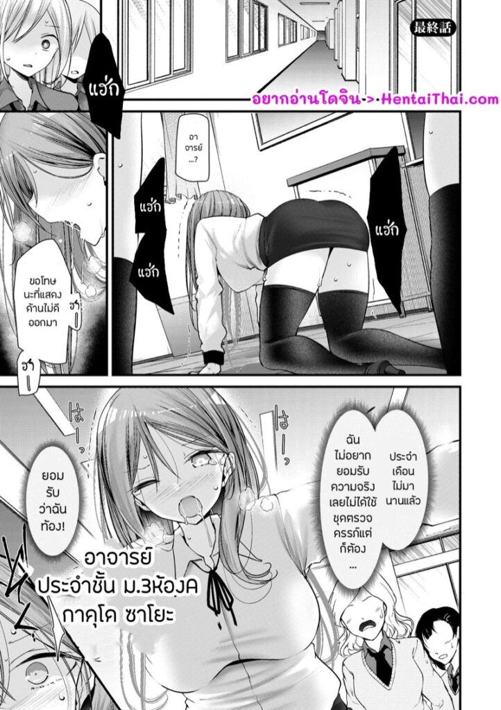 ห้องเรียนรูดรูแดง 8 – ลงโทษเด็กแสบแบบชักเงี่ยนจนแตก