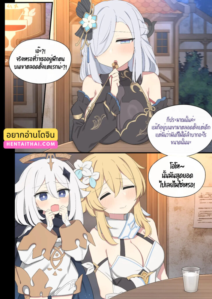 Shenhe ขึ้นเขาโดนเย็ดไม่เหงาเลย | Genshin Impact