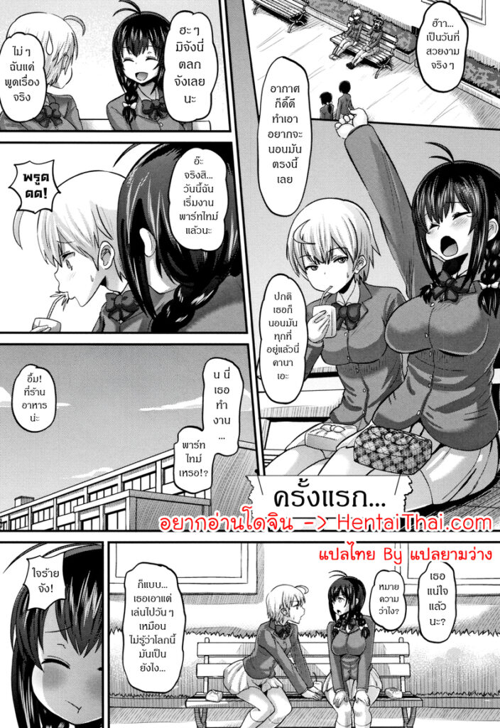 ครั้งแรกของคานาเอะกับงานแปลกๆ [Norakuro Nero]