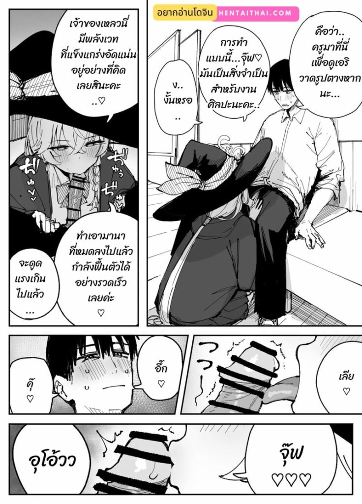 นั่งเฉยๆ ก็พอค่ะ – น้องเอริ กับคืนมหัศจรรย์ในชุดแม่มด [Blue Archive]
