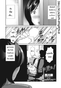 แม่แอบช่วยตัวเองให้ลูกชายแอบดู กลิ่นและความลับต้องห้าม