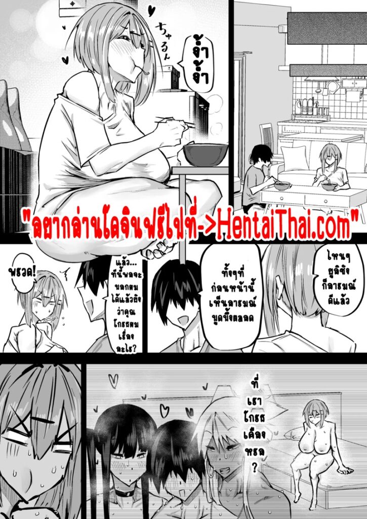 ไอ้หนุ่มหน้าจืดกับสาวยักษ์หน้าอกเด็ด 10 จบ