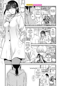 สายใยห้ามใจไม่ได้ ครูสอนพิเศษกับนักเรียนสาว [Ch.1]
