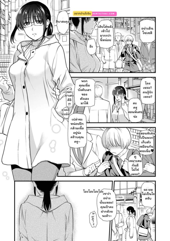 สายใยห้ามใจไม่ได้ ครูสอนพิเศษกับนักเรียนสาว [Ch.1]