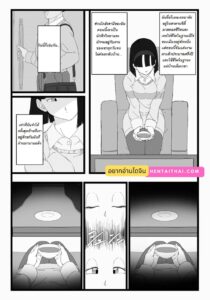 ฉันคือเมียของเธอแต่ลูกในท้องคือของพ่อเธอ [Dragon Ball Super]