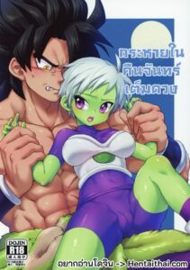 กระหาย慾ในคืนจันทรา Broly ข่มขืน Cheelai [Dragon Ball Z]