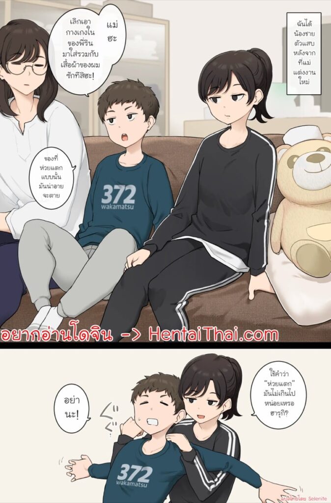 พี่สาวสอนบทเรียนน้องชายตัวแสบ Shotacon