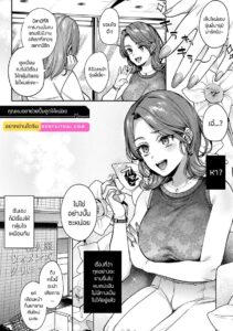 คุณหมอยางิซาว่า อยากให้เย็ดแรงๆ จนน้ำแตกคาหี – Yagisawa Ayame wa Sugaritai Ch.5