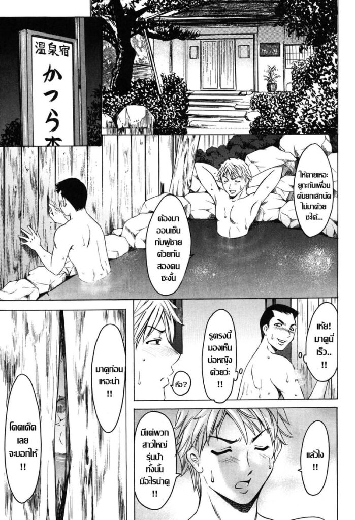 คุณนายแว่นหางม้า ถูกเย็ดกลางบ่อน้ำร้อนหมู่คนกลางดึก