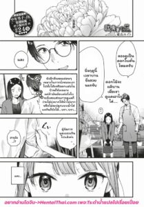 คุณลุงดอกไม้กับนักเรียนสาว ~Bokudake no Hana~