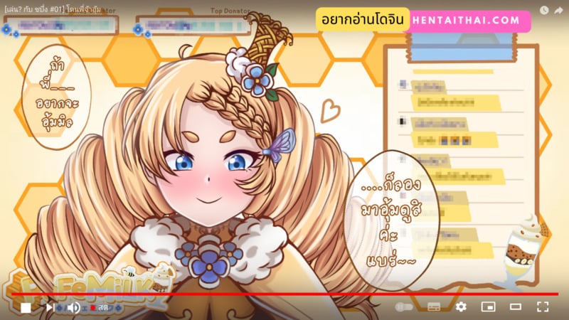 ไลฟ์สดชบึ่งโดนอุ้ม โดนเย็ดคาห้องสดๆ – Play With PafeMilk