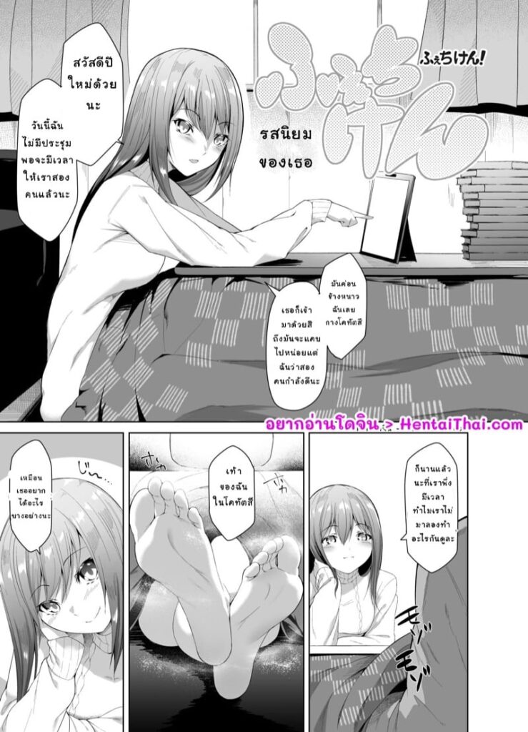 ช่วยด้วยเท้า! เท้าเรียวสาวเกาหลีกับการนวดควยปีใหม่