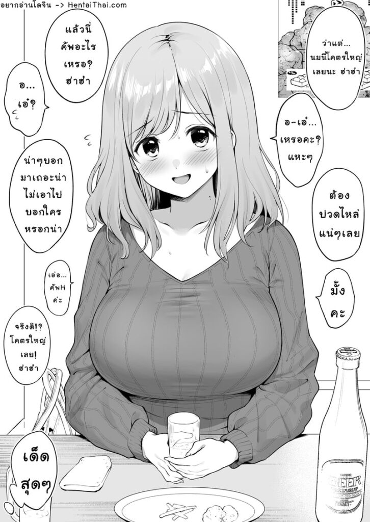 เมาเดทแล้วถูกไอ้帥รุ่นพี่พาไปเย็ดเลย