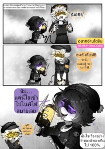 ไวต่อความรู้สึก The Full Comic