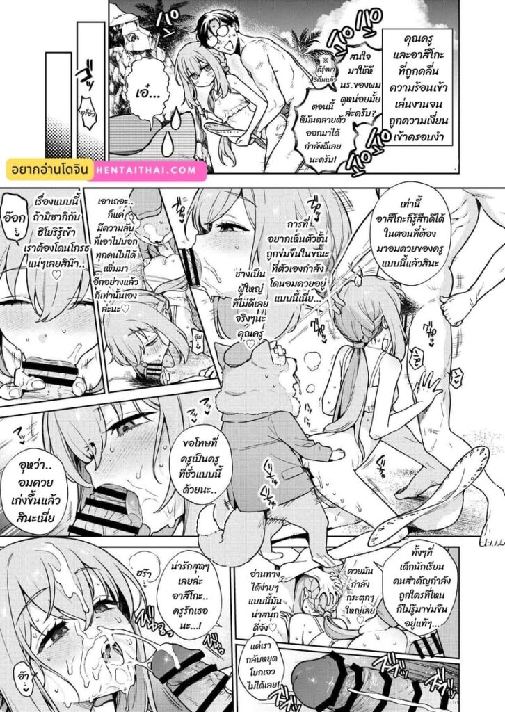 เสร็จแบบไม่เต็มใจ ARIUS SUMMER ARCHIVE