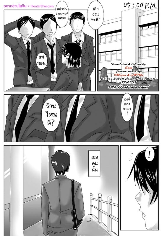 วันเกิดเด็ดเสียว Birthday Hentai