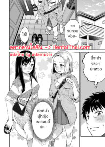เพื่อนสนิทแทงข้างหลัง 2.2 – โดจิน NTR BL โชว์ตัวต่อหน้าแฟน