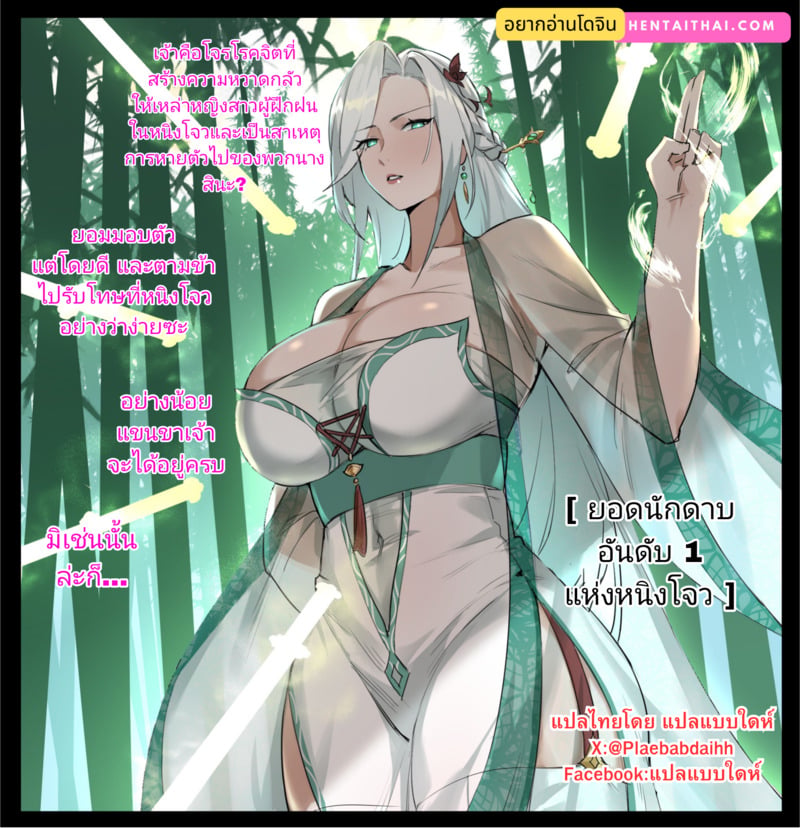 สิ่งประดิษฐ์บิดมิติ Repair Auction สาวขาด limbs ถูกประมูล