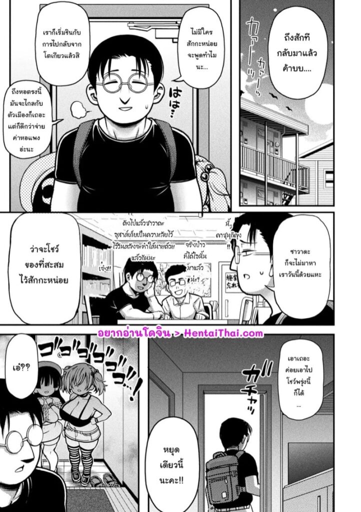 เด็กสาวแว่นสองคน กลุ้มรุมเย็ดหนุ่มเวอร์จิ้นสุดโหด Mesugaki Kiru!!