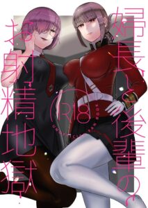รีดรักสามพี่น้องพยาบาล : มหันต์นรกน้ำอสุจิ [Fate/Grand Order]