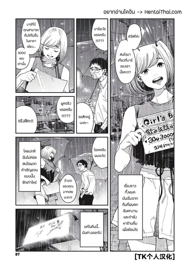 เผลอตัวเมาแล้วเย็ดแฟนเพื่อน ลิ้นเลียรักแขนเสียว ๆ