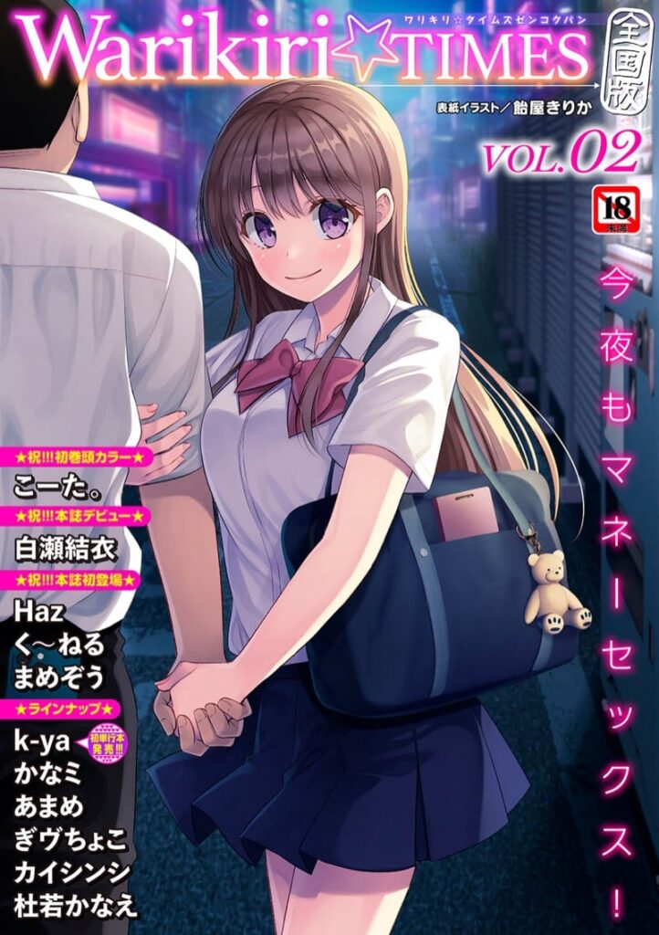 อยากรู้อยากลอง : น้องสาวเมียกับเพื่อนฉัน หนังสือเรียนลับ