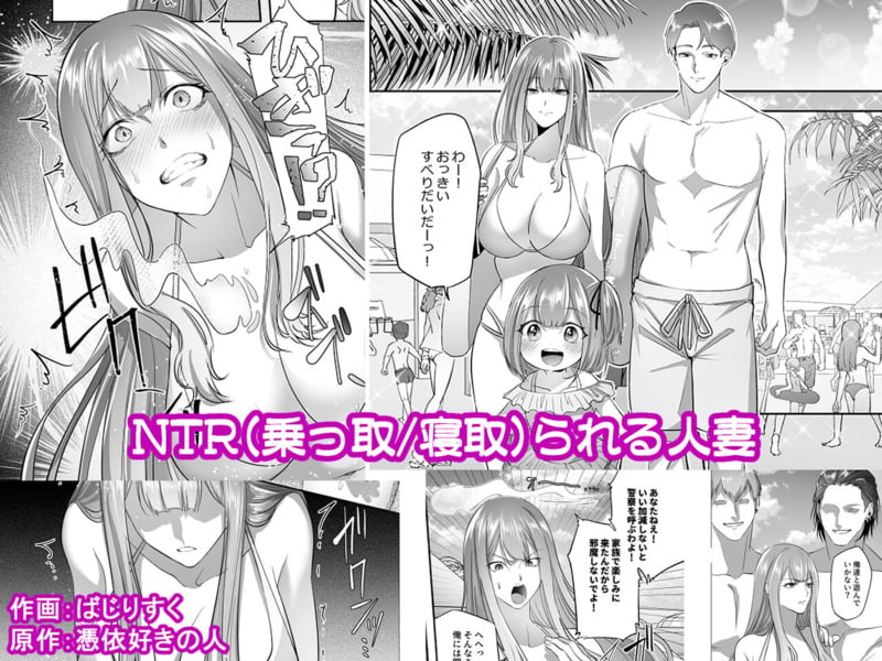 ภรรยาสาวผมยาว ถูกผีสาวสิงร่างครอบครอง NTR