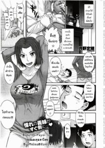ผมและคุณยาโยย 108 หน้า เมียแอบเงียนจนทนไม่ไหว