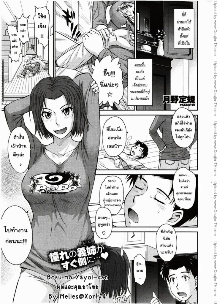ผมและคุณยาโยย 108 หน้า เมียแอบเงียนจนทนไม่ไหว