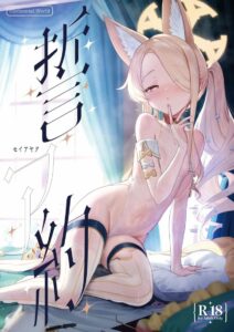 ตั๋วแลก เย็ดแตกในเซอา – Blue Archive