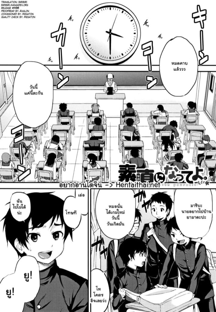 กลายเป็นสัตว์เลี้ยงเซ็กส์ของพี่สาว! เล่ม 3
