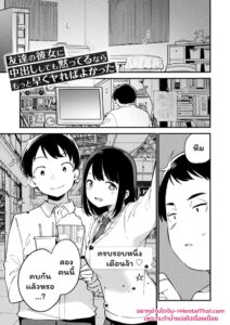 สาวผมหางม้าโดนหนวดสิงโตแย่งแฟน ฉันจะสอยคืนให้ได้