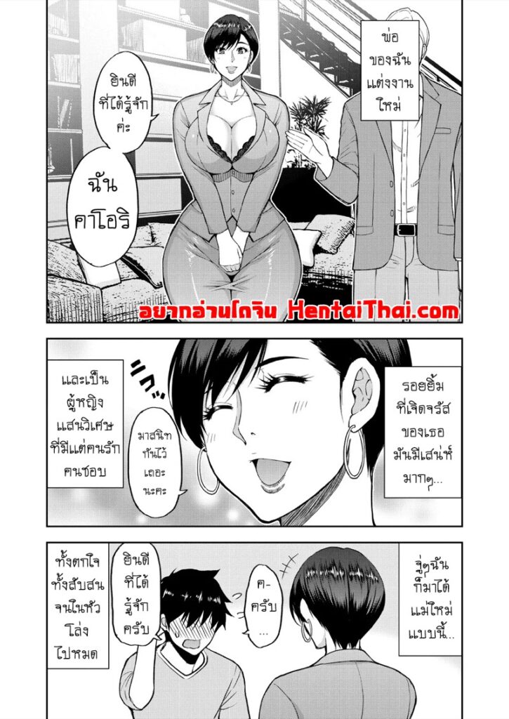 แม่เลี้ยงสุดเงี่ยน อยากเย็ดก็บอกได้เลย