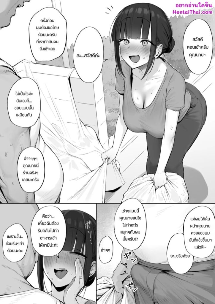 คุณนายนมใหญ่เล่นชู้กับลุงข้างห้อง แอบเย็ดกันทุกเช้า