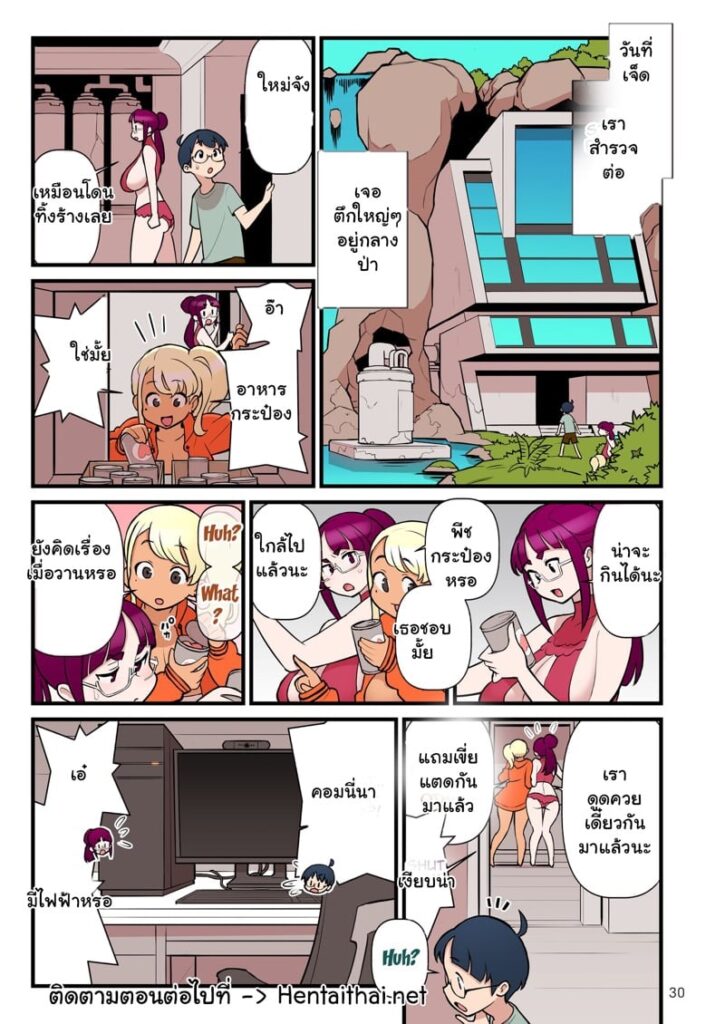 สาวเกียวลู VS คณะกรรมการนักเรียน 3.2 – เธอจะเสียความบริสุทธิ์ให้ข้าไหม