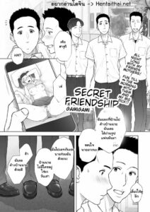 ความลับร้อนแรงระหว่างเพื่อน – Himegoto Friendship