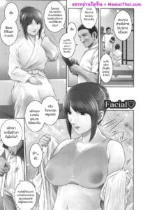 คอร์สนวดน้ำนมเงี่ยนจัด กลุ่มเย็ดคาโปรง