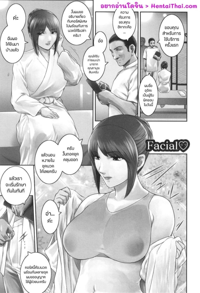 คอร์สนวดน้ำนมเงี่ยนจัด กลุ่มเย็ดคาโปรง