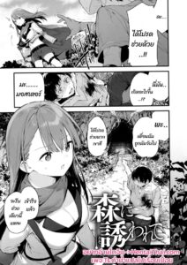 กับดักหนวดปีศาจ หลอนนักเรียนหญิง [Nakushimono Ch.8]