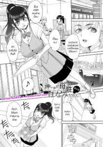 วุ่นนัก รักนะ…แม่บ้านจำเป็น พิเศษ – Honami Mama โดนเย็ดหมู่
