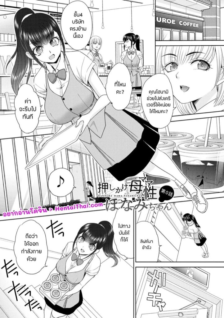 วุ่นนัก รักนะ…แม่บ้านจำเป็น พิเศษ – Honami Mama โดนเย็ดหมู่