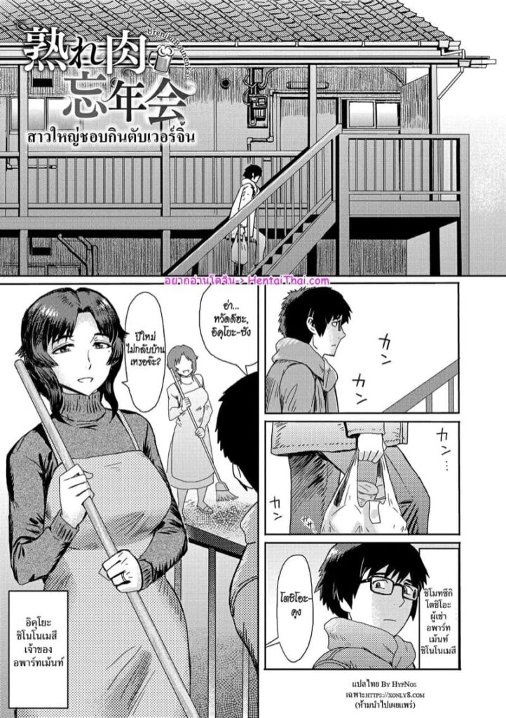 สาวใหญ่ชอบกินตับเวอร์จิ้น เมียแอบซ่อนแอบกินนักเรียน
