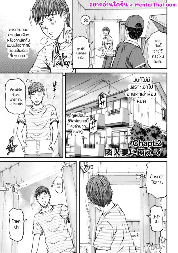 แอบเงี่ยนเมียข้างบ้าน หนังสือลามกน้ำเงี่ยนแตกกระจาย