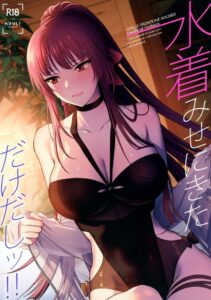 ว่ายน้ำแล้วเงี่ยนจนทนไม่ได้เลยนะ!! (Girls’ Frontline)