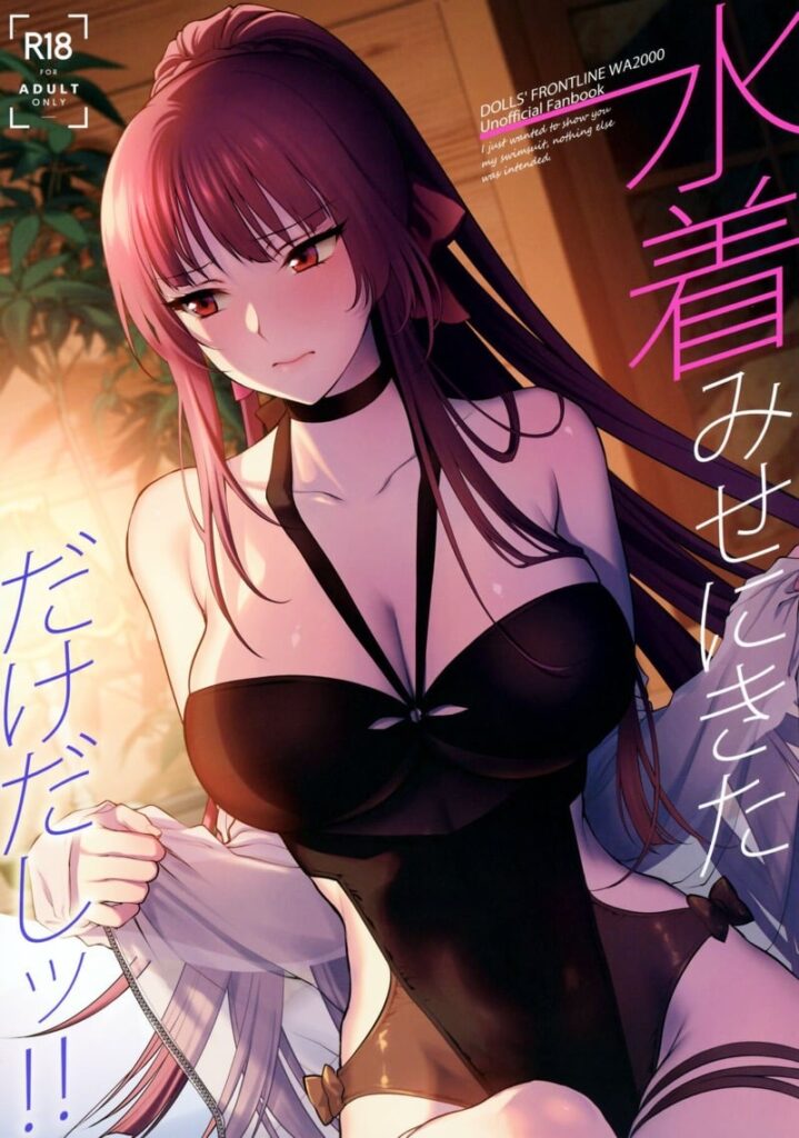 ว่ายน้ำแล้วเงี่ยนจนทนไม่ได้เลยนะ!! (Girls’ Frontline)