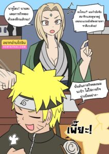 คาถาสลับร่าง นารูโตะขึ้นตำแหน่งโฮคาเงะ โดจิน 18+