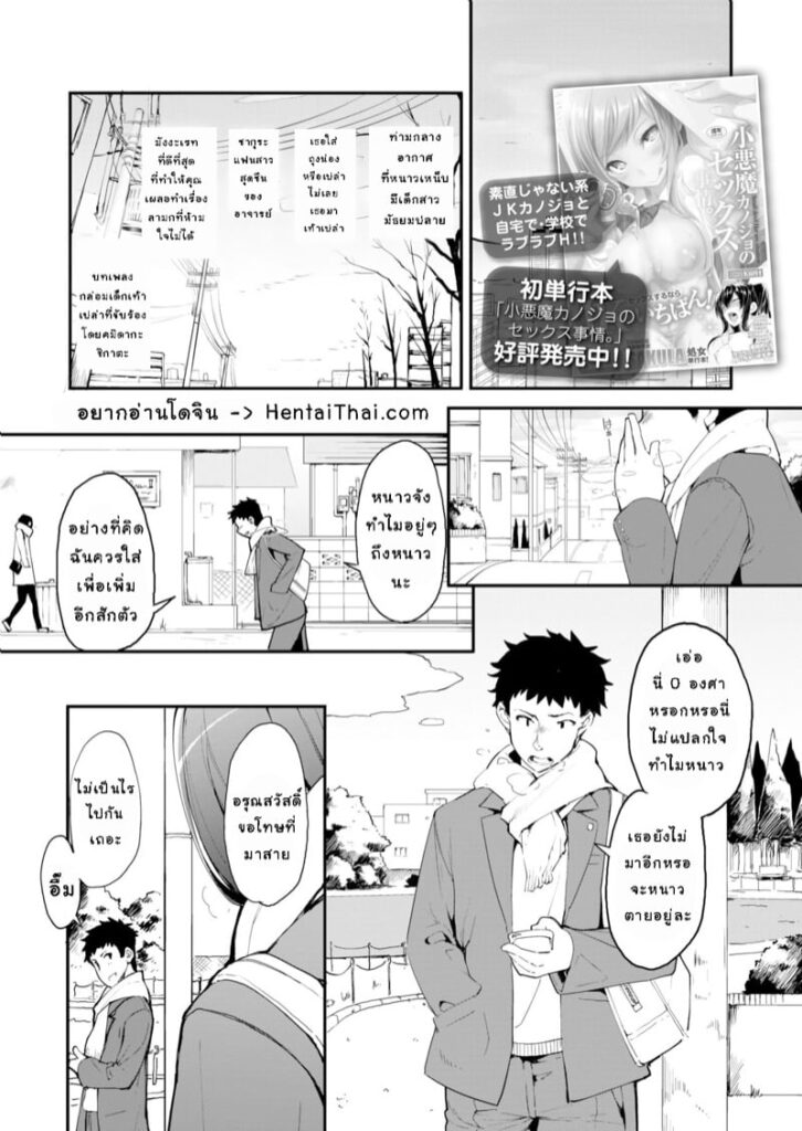 ริมฝีปากนางฟ้า ฉันทนไม่ไหวแล้ว [SAKULA]