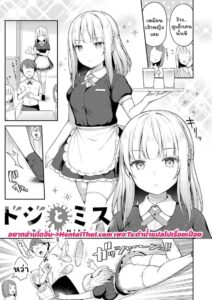 รุ่นน้องสาวซุ่มซ่าม ถูกใจดีรุ่นพี่เย็ดแก้เงี่ยน