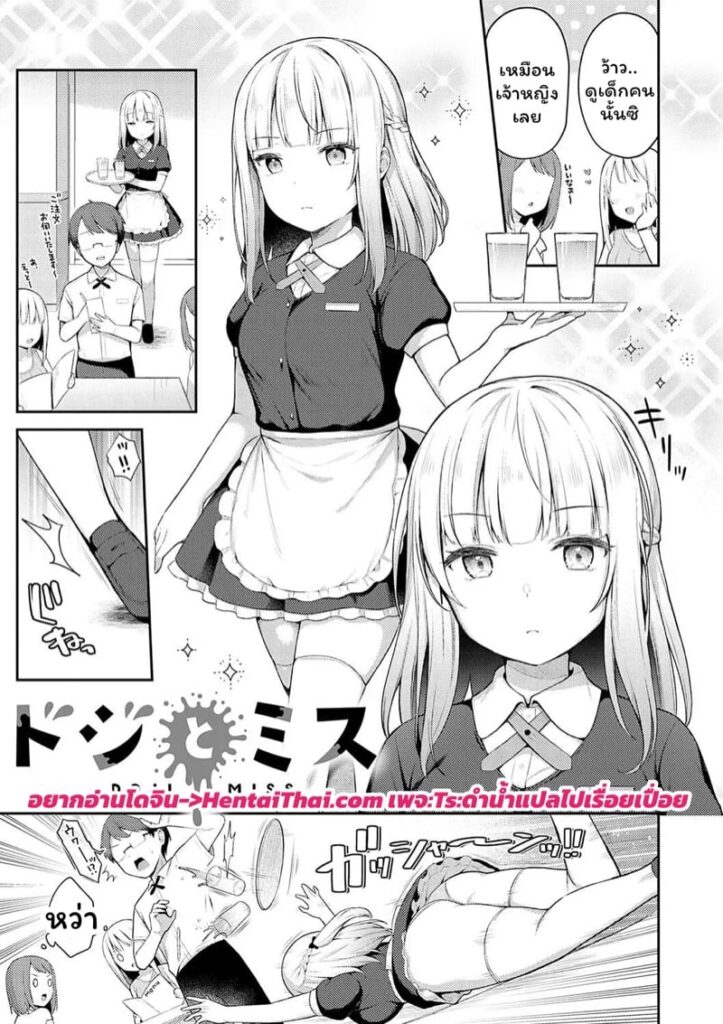 รุ่นน้องสาวซุ่มซ่าม ถูกใจดีรุ่นพี่เย็ดแก้เงี่ยน