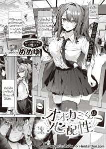 อ่อยนักรักซะเลย [Memeyu] Ookami-kun wa Shinpaisei
